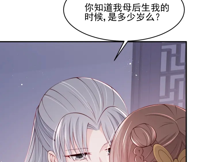 《养敌为患》漫画最新章节第74话 被亲吻了？！免费下拉式在线观看章节第【57】张图片