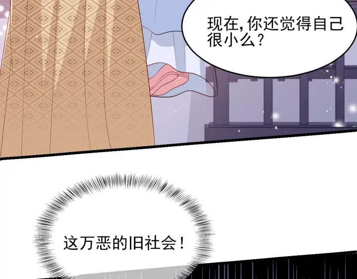 《养敌为患》漫画最新章节第74话 被亲吻了？！免费下拉式在线观看章节第【62】张图片