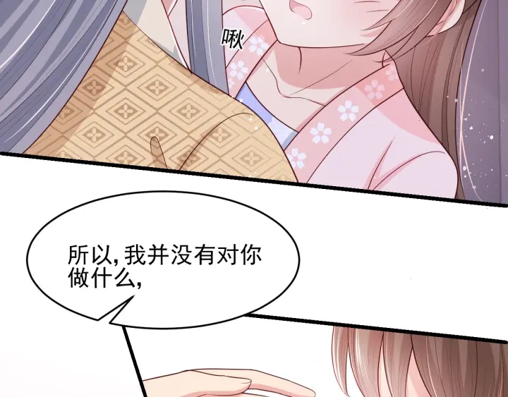 《养敌为患》漫画最新章节第74话 被亲吻了？！免费下拉式在线观看章节第【69】张图片