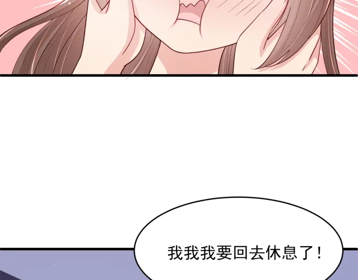 《养敌为患》漫画最新章节第74话 被亲吻了？！免费下拉式在线观看章节第【75】张图片