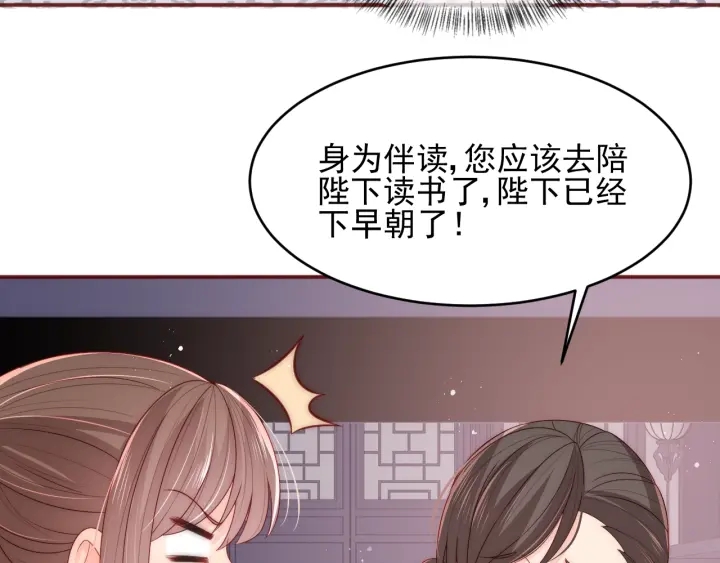 《养敌为患》漫画最新章节第74话 被亲吻了？！免费下拉式在线观看章节第【8】张图片