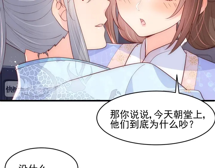 《养敌为患》漫画最新章节第75话 我想你了免费下拉式在线观看章节第【103】张图片