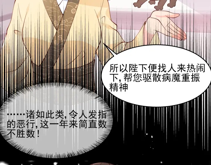 《养敌为患》漫画最新章节第75话 我想你了免费下拉式在线观看章节第【29】张图片