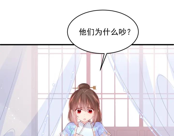 《养敌为患》漫画最新章节第75话 我想你了免费下拉式在线观看章节第【62】张图片