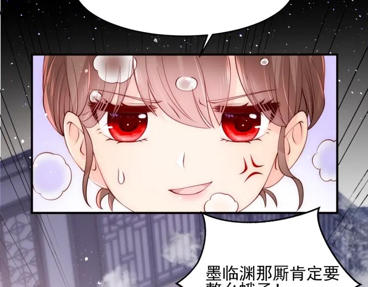 《养敌为患》漫画最新章节第76话 一起睡？免费下拉式在线观看章节第【104】张图片