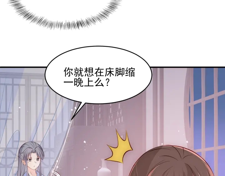 《养敌为患》漫画最新章节第76话 一起睡？免费下拉式在线观看章节第【15】张图片