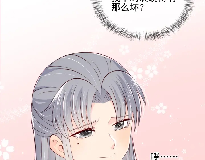 《养敌为患》漫画最新章节第76话 一起睡？免费下拉式在线观看章节第【30】张图片