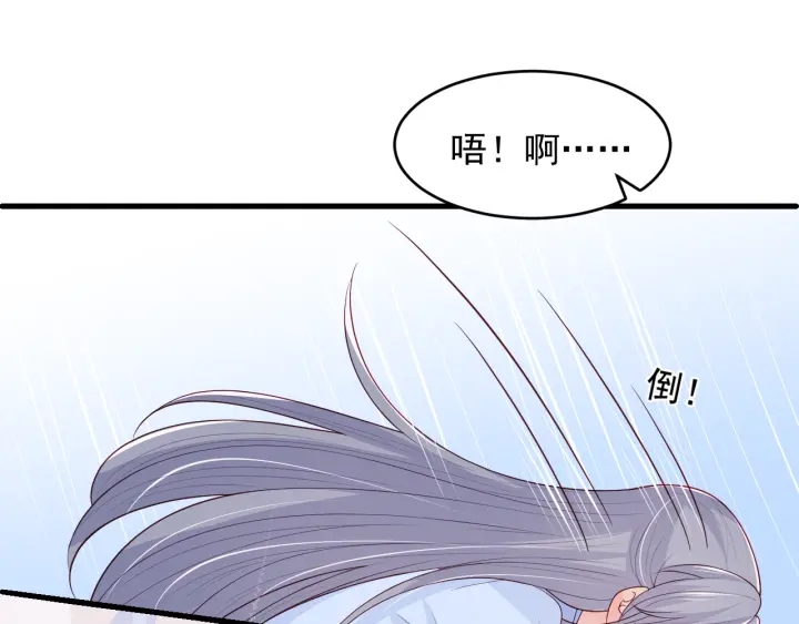 《养敌为患》漫画最新章节第76话 一起睡？免费下拉式在线观看章节第【42】张图片