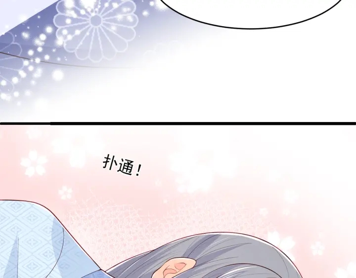 《养敌为患》漫画最新章节第76话 一起睡？免费下拉式在线观看章节第【46】张图片