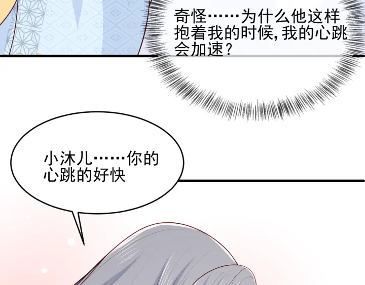 《养敌为患》漫画最新章节第76话 一起睡？免费下拉式在线观看章节第【48】张图片