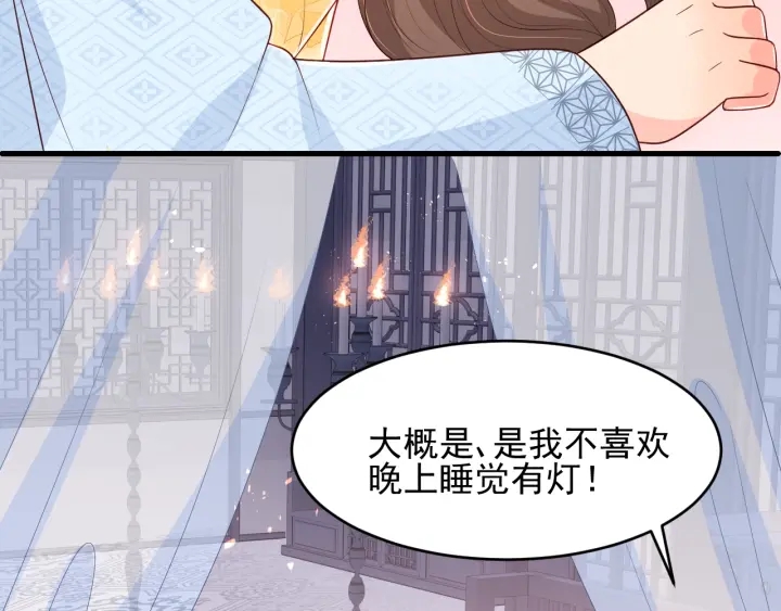 《养敌为患》漫画最新章节第76话 一起睡？免费下拉式在线观看章节第【50】张图片