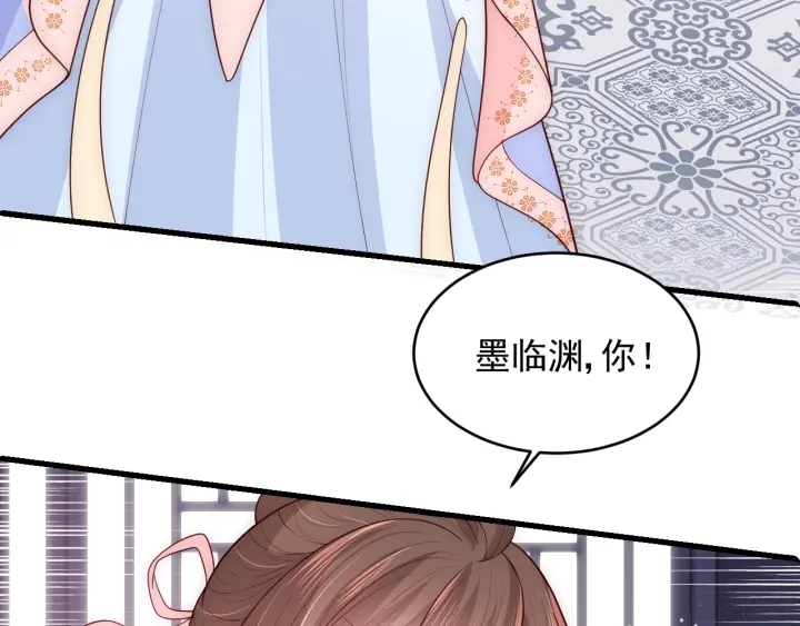 《养敌为患》漫画最新章节第76话 一起睡？免费下拉式在线观看章节第【56】张图片