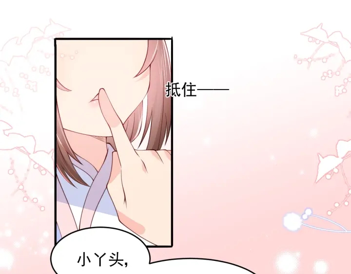 《养敌为患》漫画最新章节第76话 一起睡？免费下拉式在线观看章节第【59】张图片