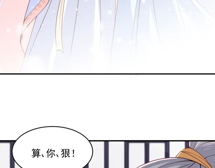 《养敌为患》漫画最新章节第76话 一起睡？免费下拉式在线观看章节第【62】张图片