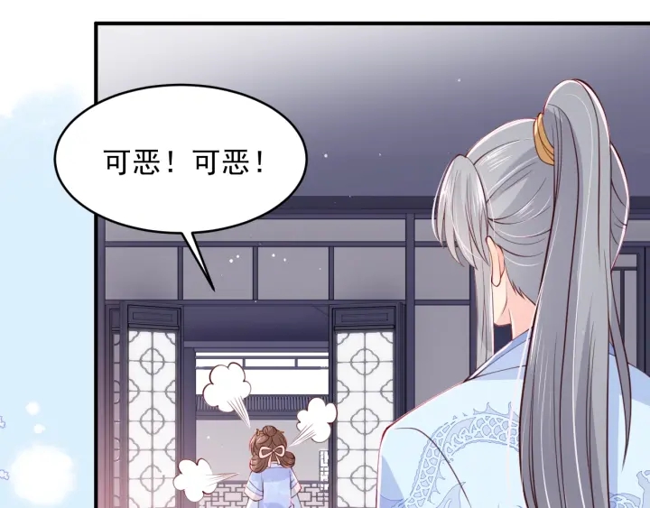 《养敌为患》漫画最新章节第76话 一起睡？免费下拉式在线观看章节第【65】张图片