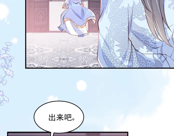 《养敌为患》漫画最新章节第76话 一起睡？免费下拉式在线观看章节第【66】张图片