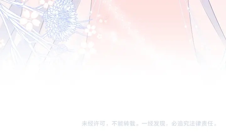 《养敌为患》漫画最新章节第77话 同床共枕？免费下拉式在线观看章节第【111】张图片