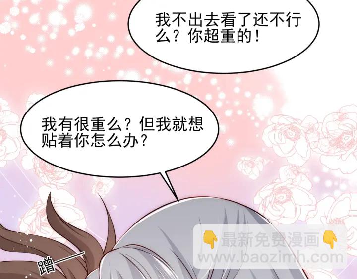 《养敌为患》漫画最新章节第77话 同床共枕？免费下拉式在线观看章节第【13】张图片