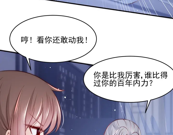 《养敌为患》漫画最新章节第77话 同床共枕？免费下拉式在线观看章节第【18】张图片