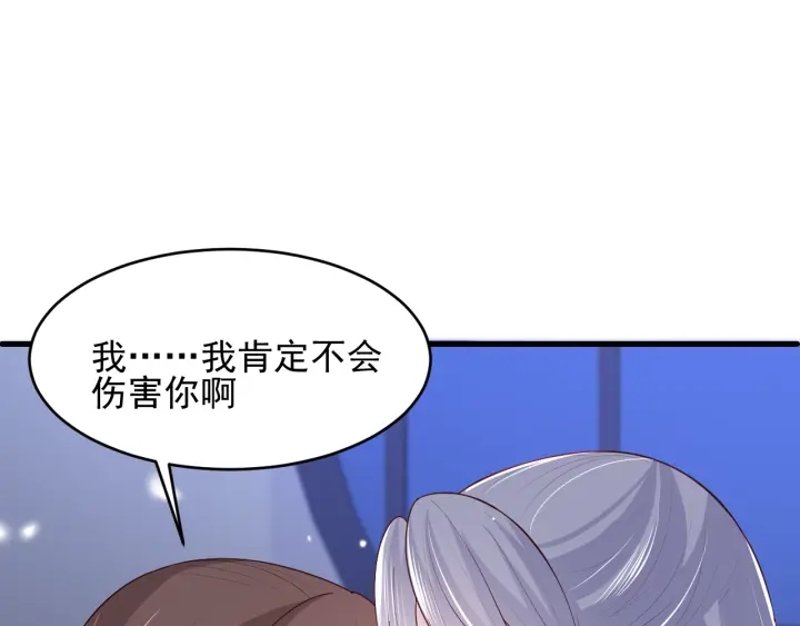 《养敌为患》漫画最新章节第77话 同床共枕？免费下拉式在线观看章节第【25】张图片