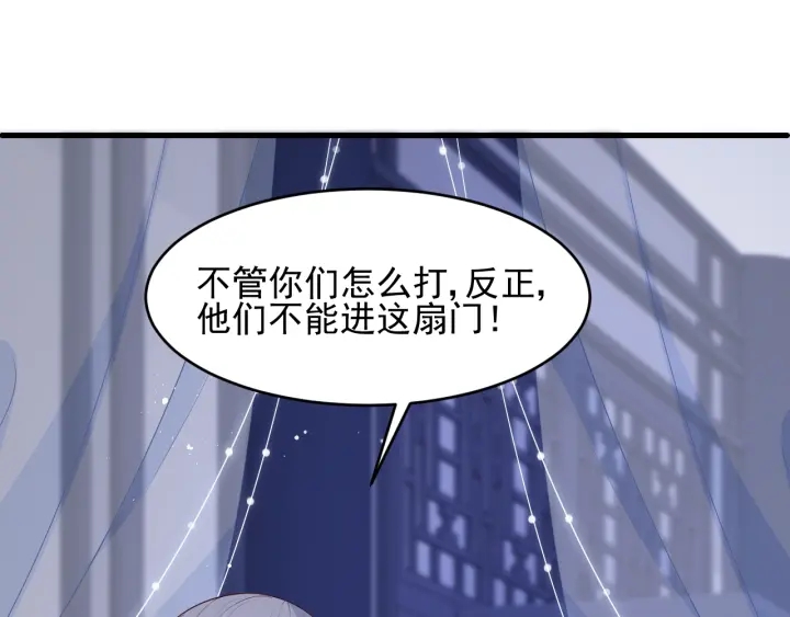 《养敌为患》漫画最新章节第77话 同床共枕？免费下拉式在线观看章节第【37】张图片