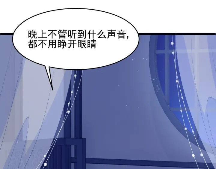 《养敌为患》漫画最新章节第77话 同床共枕？免费下拉式在线观看章节第【64】张图片