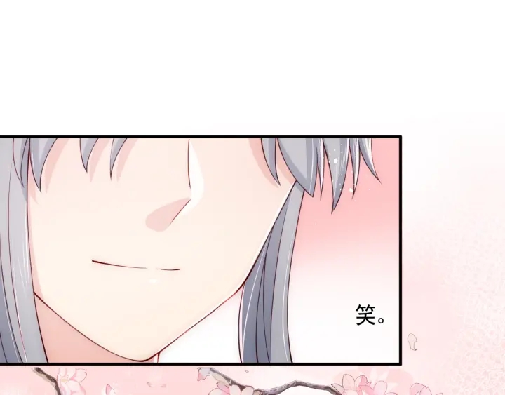 《养敌为患》漫画最新章节第77话 同床共枕？免费下拉式在线观看章节第【79】张图片