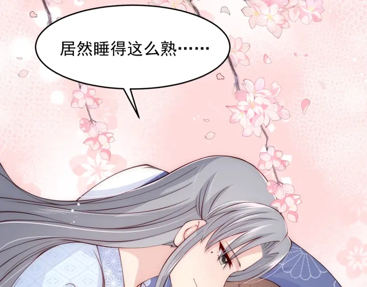 《养敌为患》漫画最新章节第77话 同床共枕？免费下拉式在线观看章节第【80】张图片