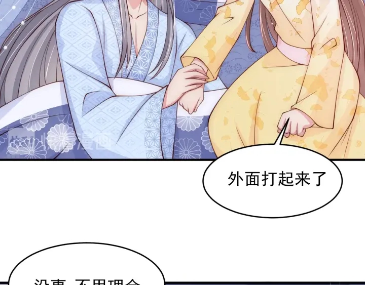 《养敌为患》漫画最新章节第77话 同床共枕？免费下拉式在线观看章节第【93】张图片