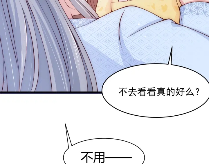 《养敌为患》漫画最新章节第77话 同床共枕？免费下拉式在线观看章节第【95】张图片