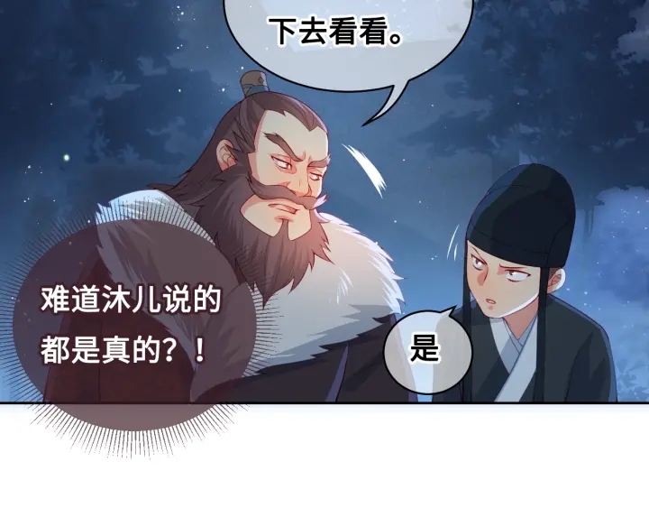 《养敌为患》漫画最新章节第7话 英雄救美？免费下拉式在线观看章节第【107】张图片