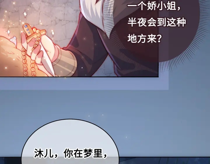 《养敌为患》漫画最新章节第7话 英雄救美？免费下拉式在线观看章节第【115】张图片