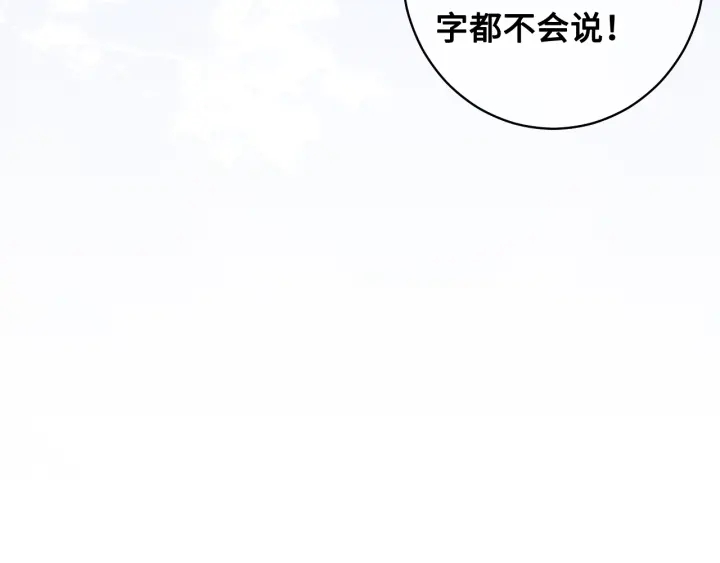 《养敌为患》漫画最新章节第7话 英雄救美？免费下拉式在线观看章节第【119】张图片