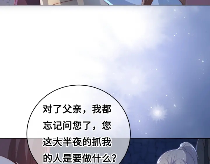 《养敌为患》漫画最新章节第7话 英雄救美？免费下拉式在线观看章节第【123】张图片