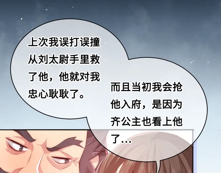 《养敌为患》漫画最新章节第7话 英雄救美？免费下拉式在线观看章节第【127】张图片