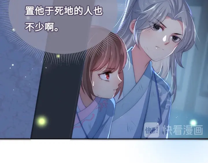 《养敌为患》漫画最新章节第7话 英雄救美？免费下拉式在线观看章节第【13】张图片