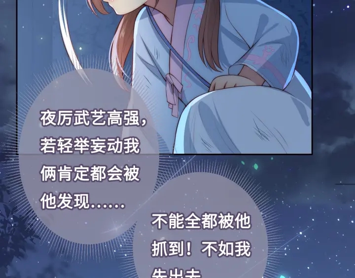 《养敌为患》漫画最新章节第7话 英雄救美？免费下拉式在线观看章节第【27】张图片