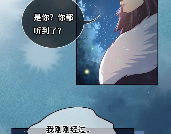 《养敌为患》漫画最新章节第7话 英雄救美？免费下拉式在线观看章节第【38】张图片