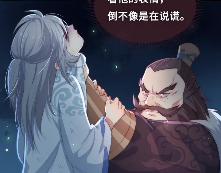 《养敌为患》漫画最新章节第7话 英雄救美？免费下拉式在线观看章节第【43】张图片