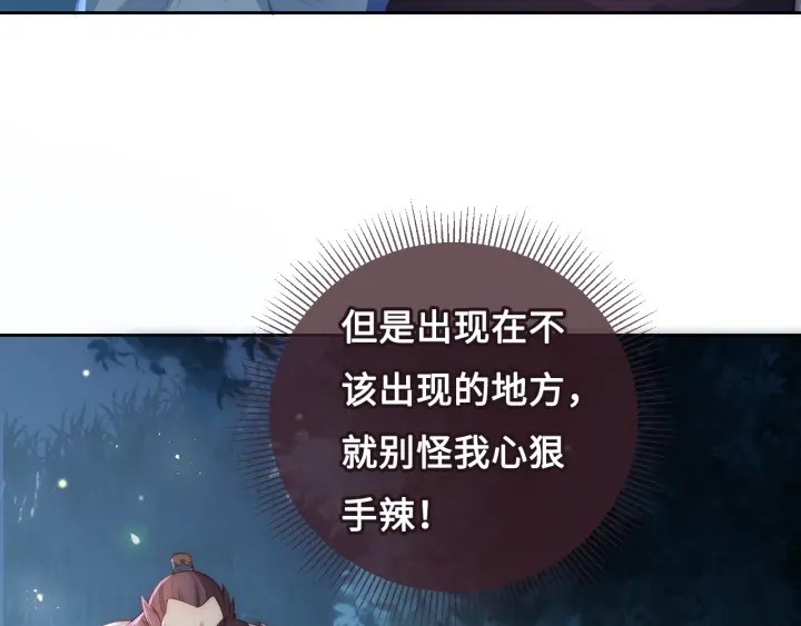 《养敌为患》漫画最新章节第7话 英雄救美？免费下拉式在线观看章节第【44】张图片