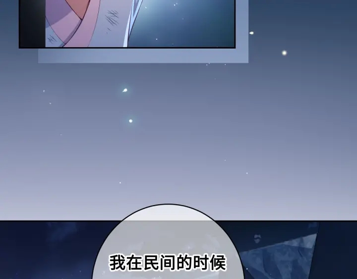 《养敌为患》漫画最新章节第7话 英雄救美？免费下拉式在线观看章节第【61】张图片