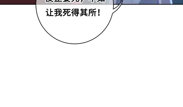 《养敌为患》漫画最新章节第7话 英雄救美？免费下拉式在线观看章节第【66】张图片