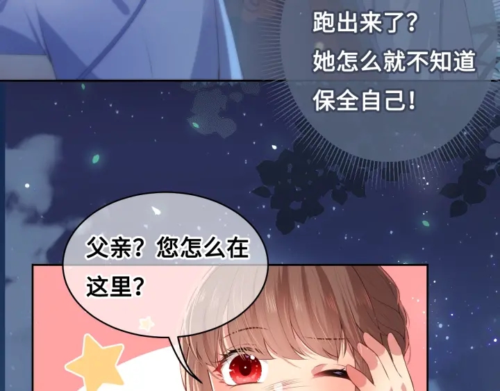 《养敌为患》漫画最新章节第7话 英雄救美？免费下拉式在线观看章节第【91】张图片