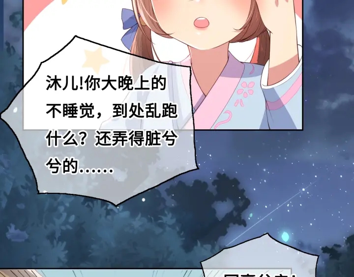 《养敌为患》漫画最新章节第7话 英雄救美？免费下拉式在线观看章节第【92】张图片