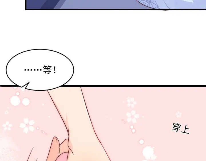 《养敌为患》漫画最新章节第78话 你好可爱免费下拉式在线观看章节第【17】张图片