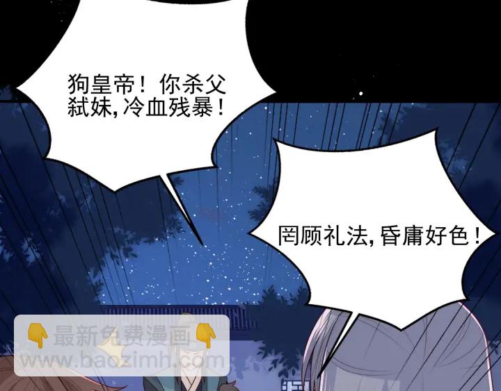 《养敌为患》漫画最新章节第78话 你好可爱免费下拉式在线观看章节第【44】张图片