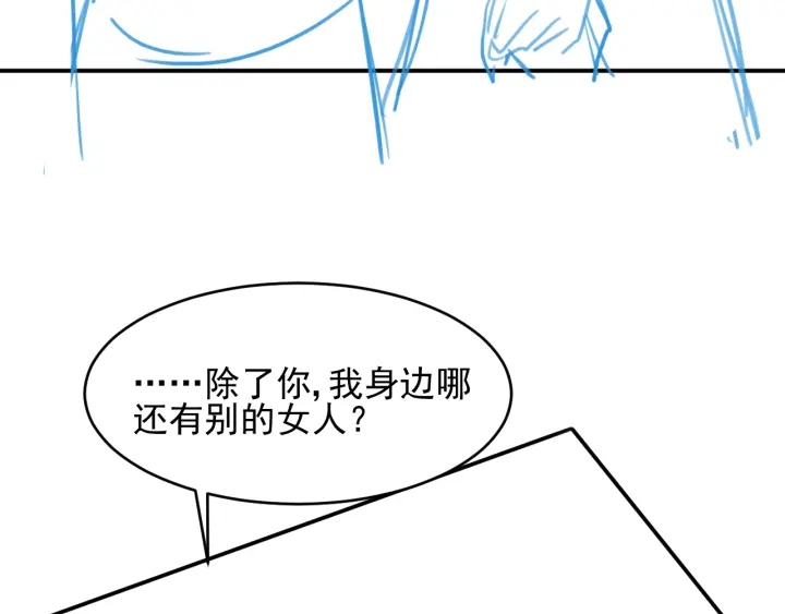 《养敌为患》漫画最新章节第78话 你好可爱免费下拉式在线观看章节第【90】张图片