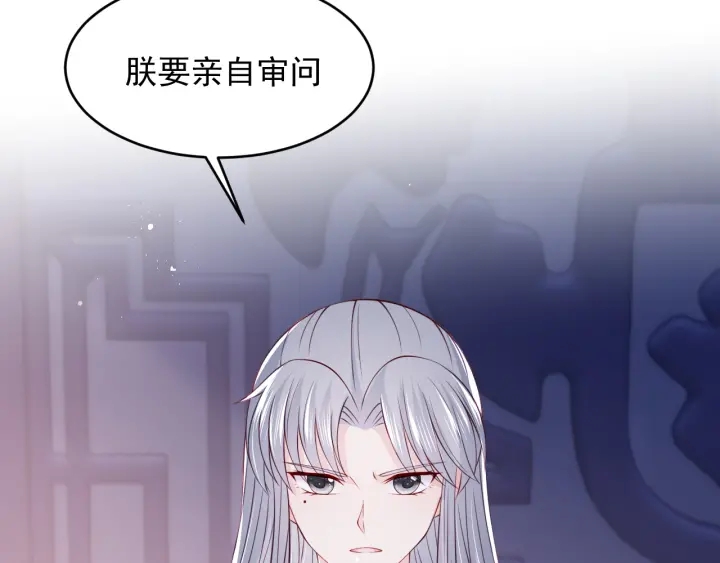 《养敌为患》漫画最新章节第79话  只为你昏庸好色免费下拉式在线观看章节第【107】张图片