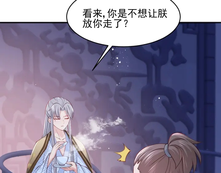 《养敌为患》漫画最新章节第79话  只为你昏庸好色免费下拉式在线观看章节第【112】张图片