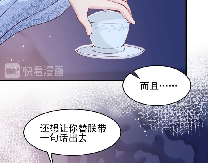 《养敌为患》漫画最新章节第79话  只为你昏庸好色免费下拉式在线观看章节第【116】张图片